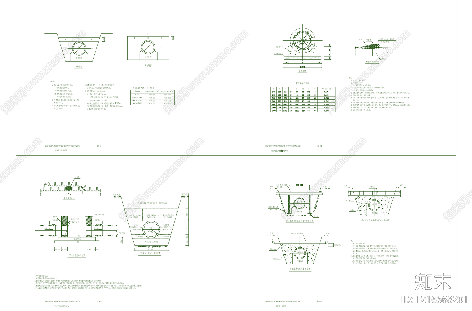排水系统施工图下载【ID:1216668201】