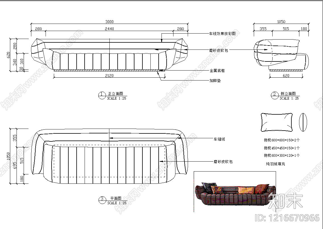 意式沙发施工图下载【ID:1216670966】