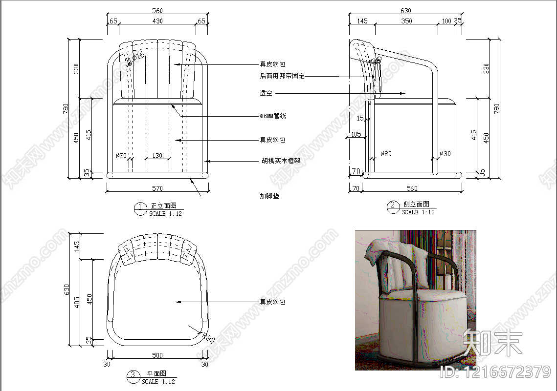 意式椅子施工图下载【ID:1216672379】