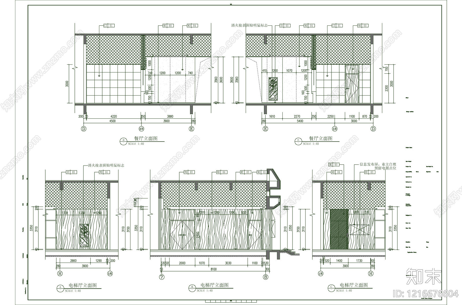 现代学校施工图下载【ID:1216676604】