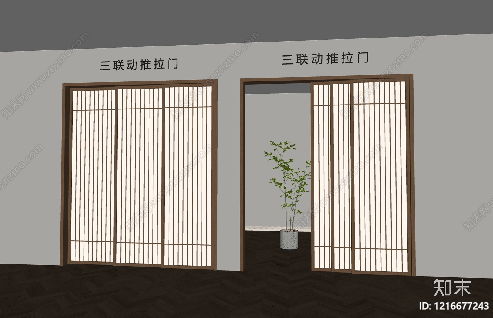 新中式推拉门SU模型下载【ID:1216677243】