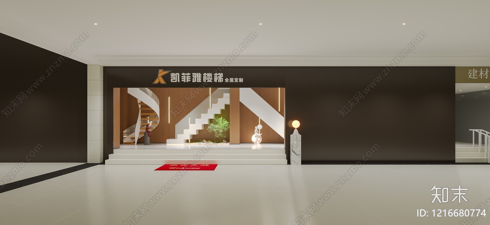 现代简约家居建材展厅3D模型渲染效果图