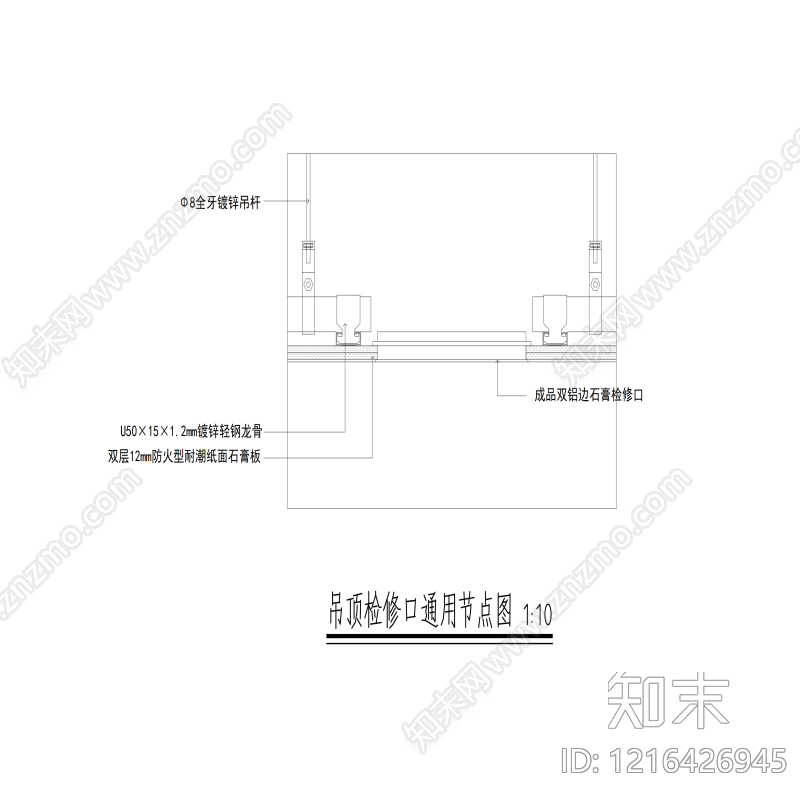 石膏板吊顶施工图下载【ID:1216426945】