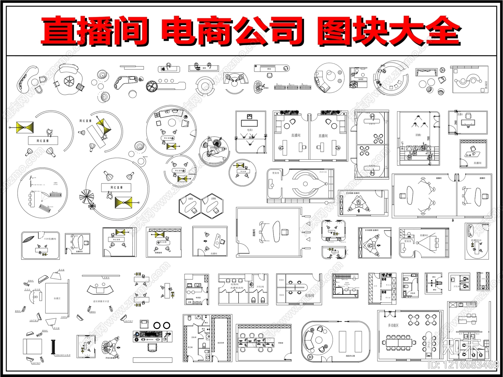 现代新中式直播间施工图下载【ID:1216683469】