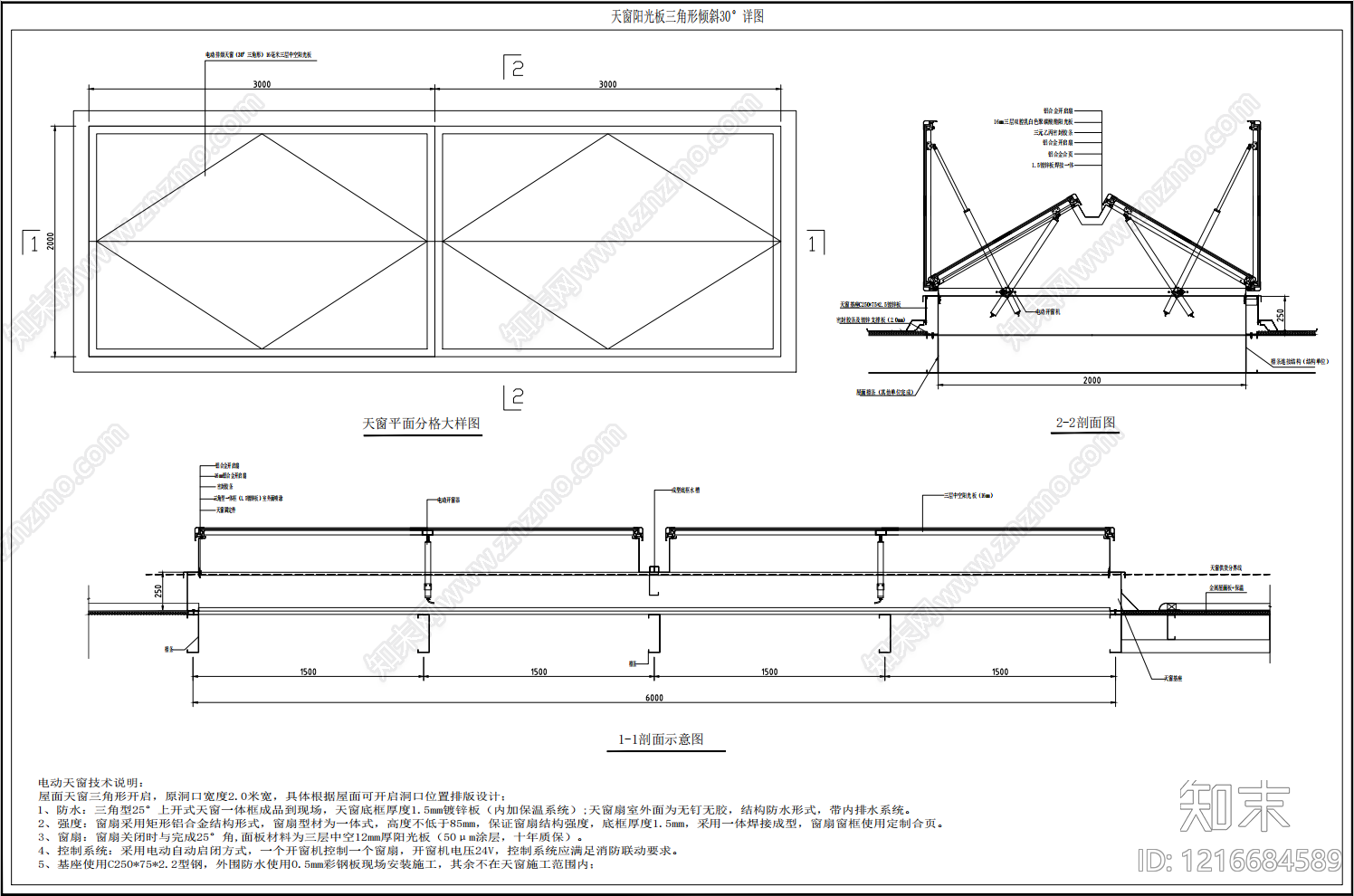 防排烟系统施工图下载【ID:1216684589】