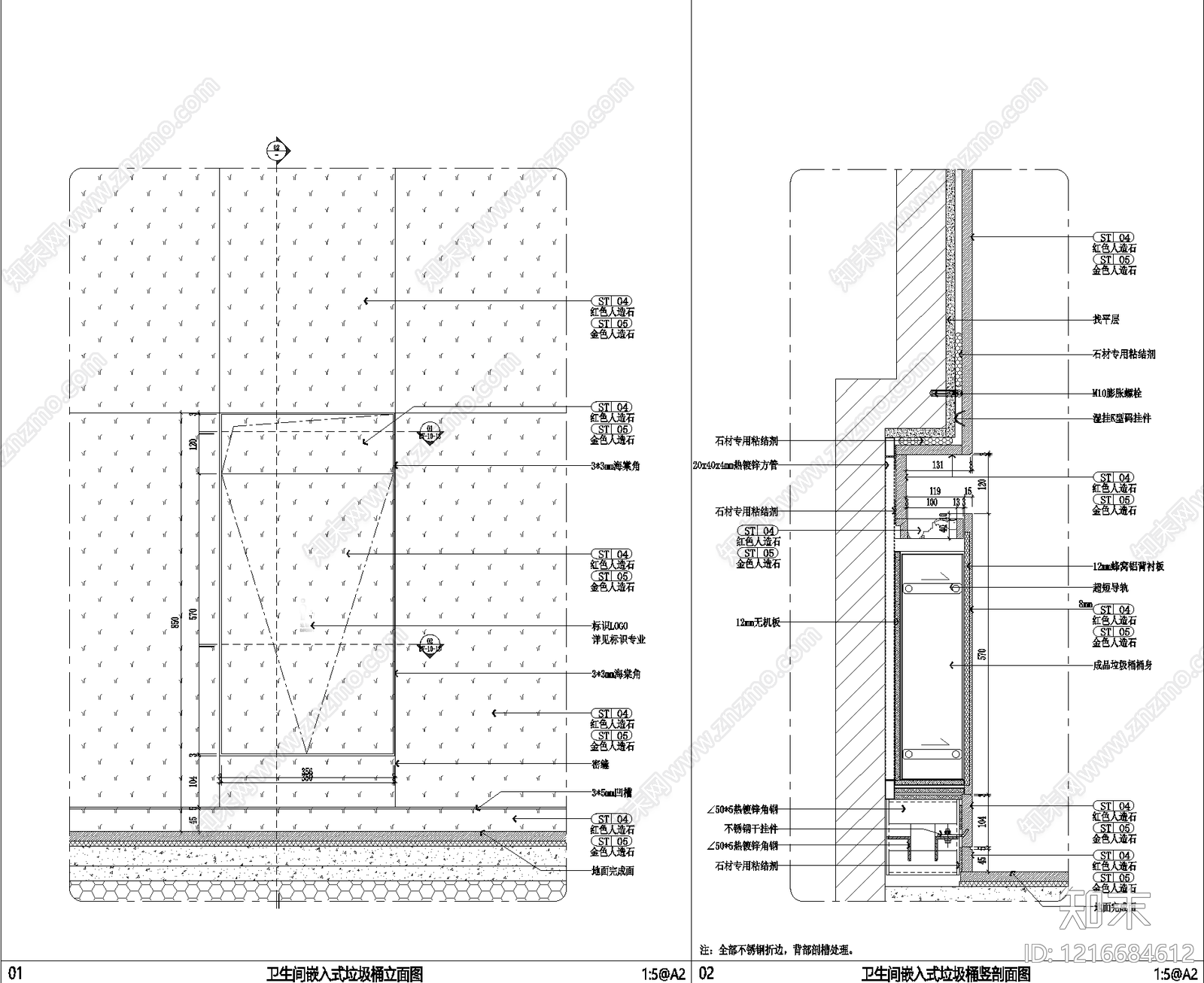 现代垃圾桶施工图下载【ID:1216684612】