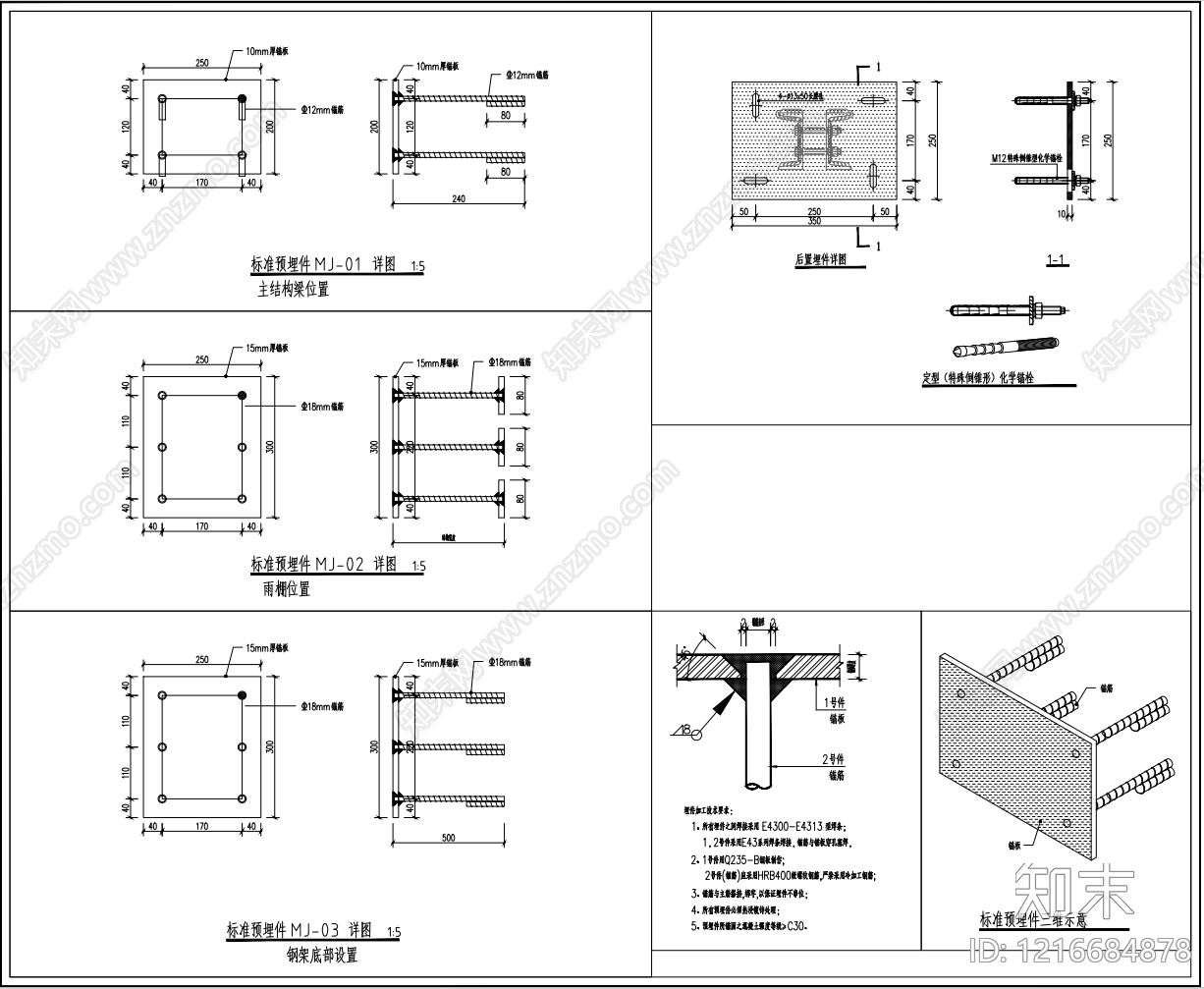 其他结构图纸cad施工图下载【ID:1216684878】