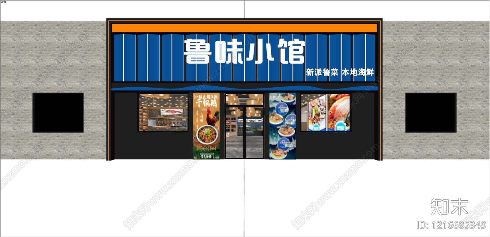 现代简约门头SU模型下载【ID:1216685349】