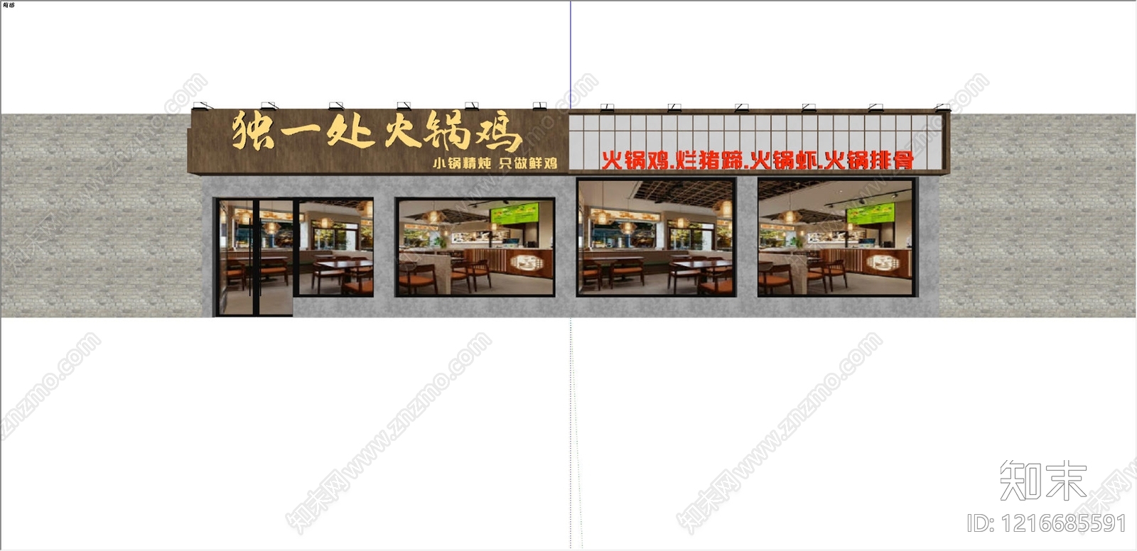 新中式门头SU模型下载【ID:1216685591】