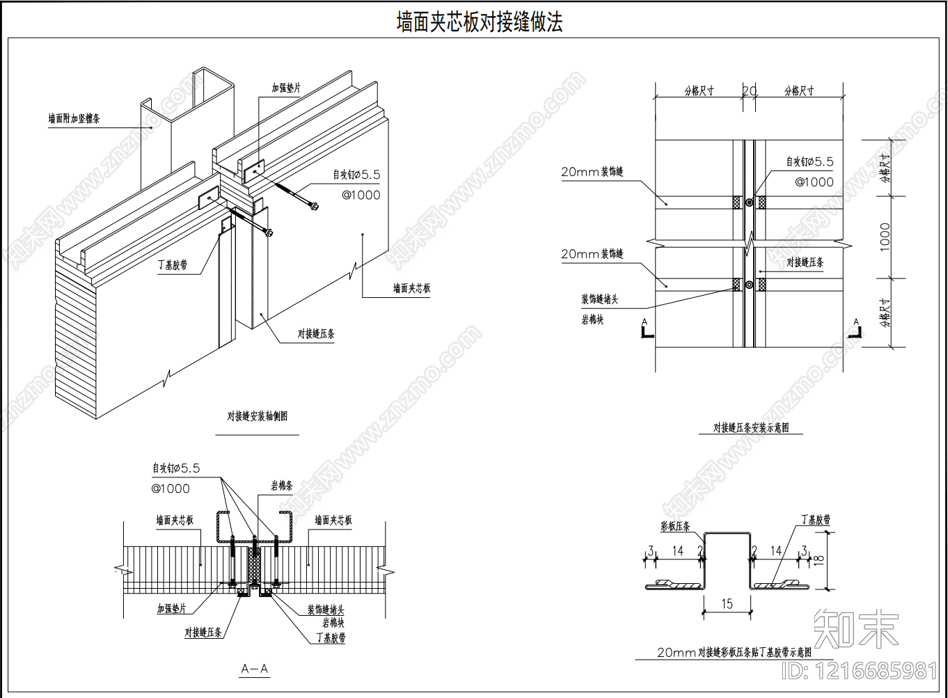 其他结构设计施工图下载【ID:1216685981】