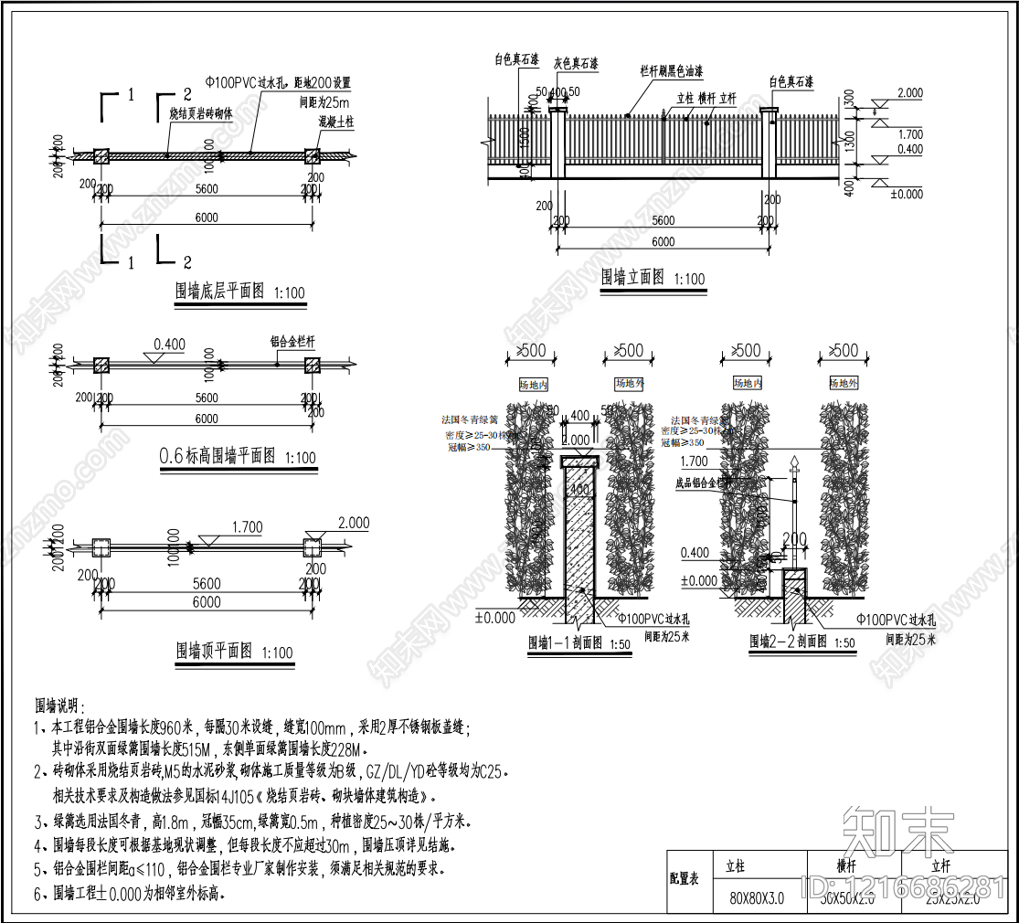 现代其他景观施工图下载【ID:1216686281】
