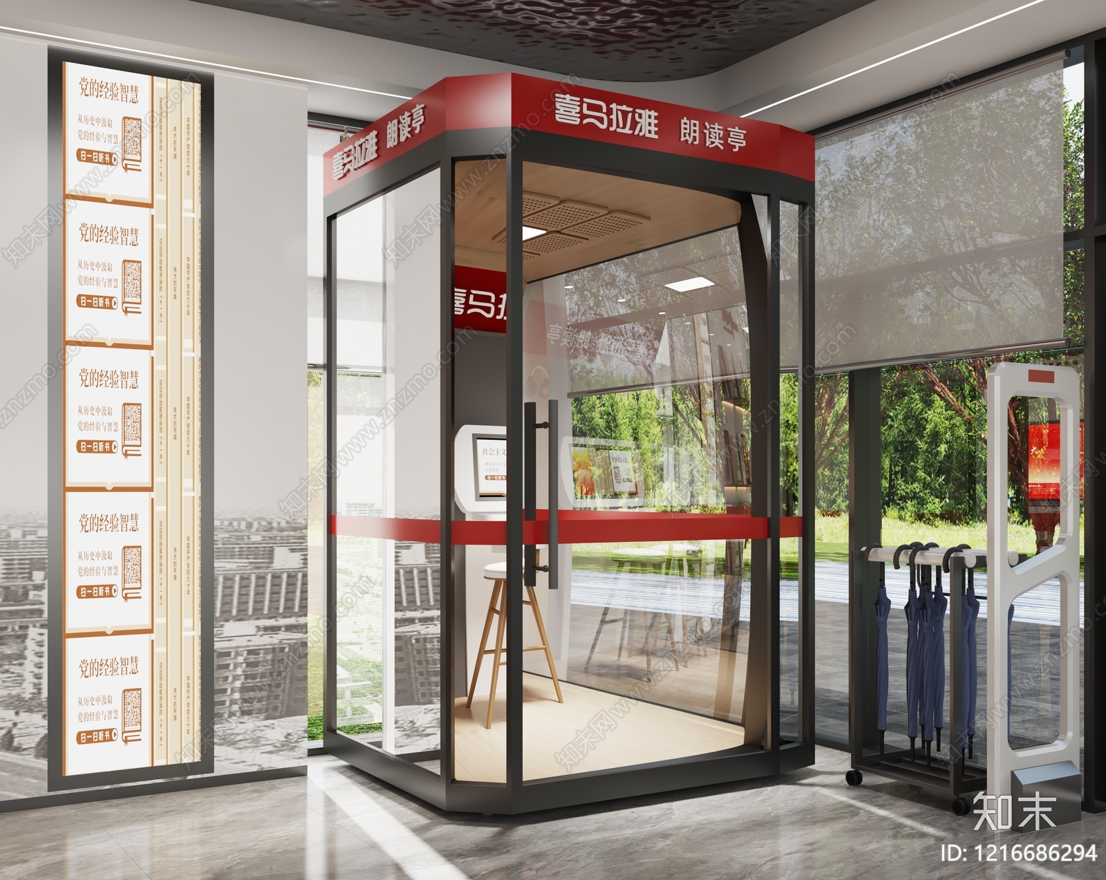 现代简约党建展厅3D模型下载【ID:1216686294】