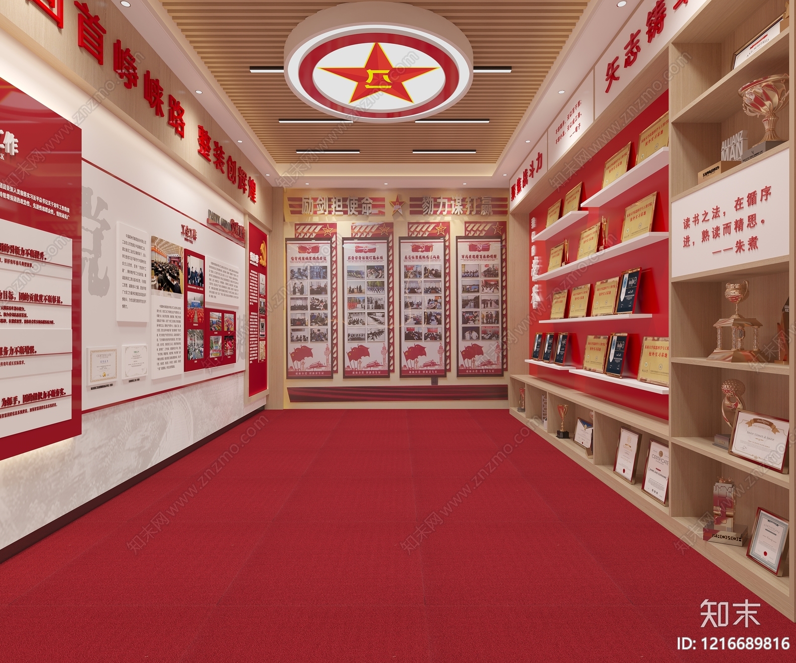 红色文化主题风党建展厅3D模型下载【ID:1216689816】