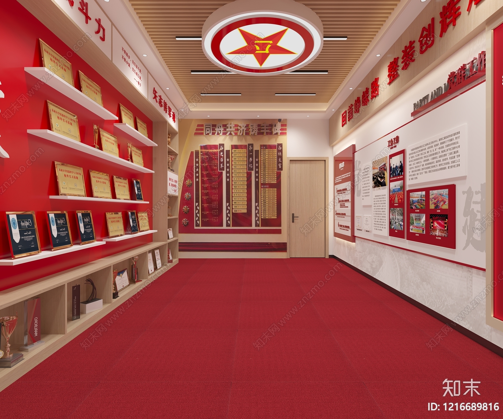 红色文化主题风党建展厅3D模型下载【ID:1216689816】