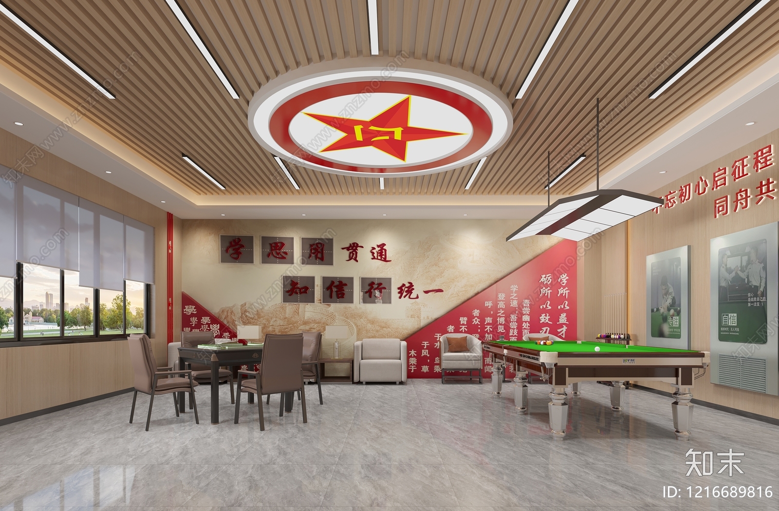 红色文化主题风党建展厅3D模型下载【ID:1216689816】