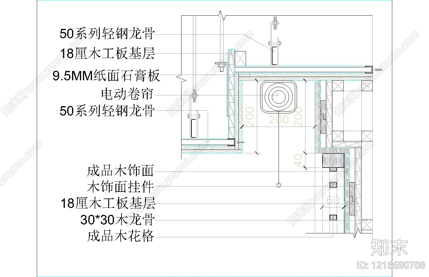 吊顶节点施工图下载【ID:1216690708】