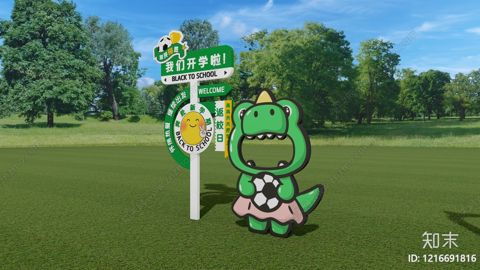 卡通童趣风导视立柱SU模型下载【ID:1216691816】