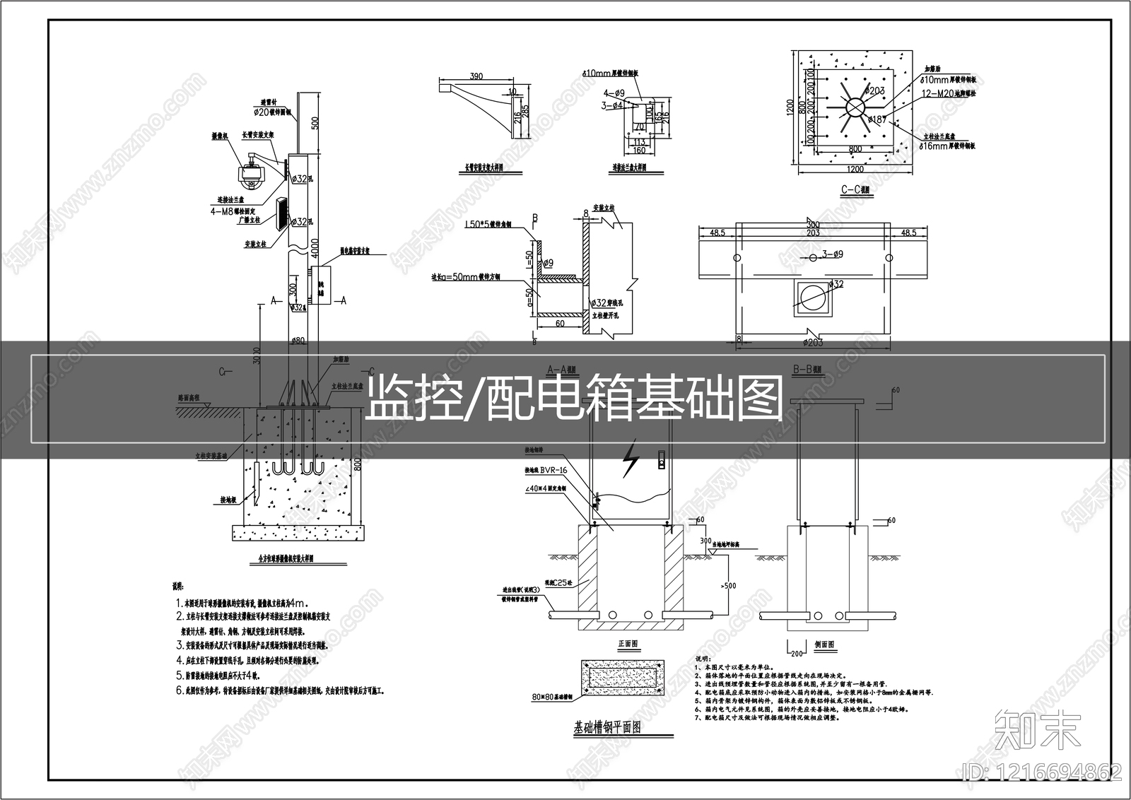 视频监控系统施工图下载【ID:1216694862】