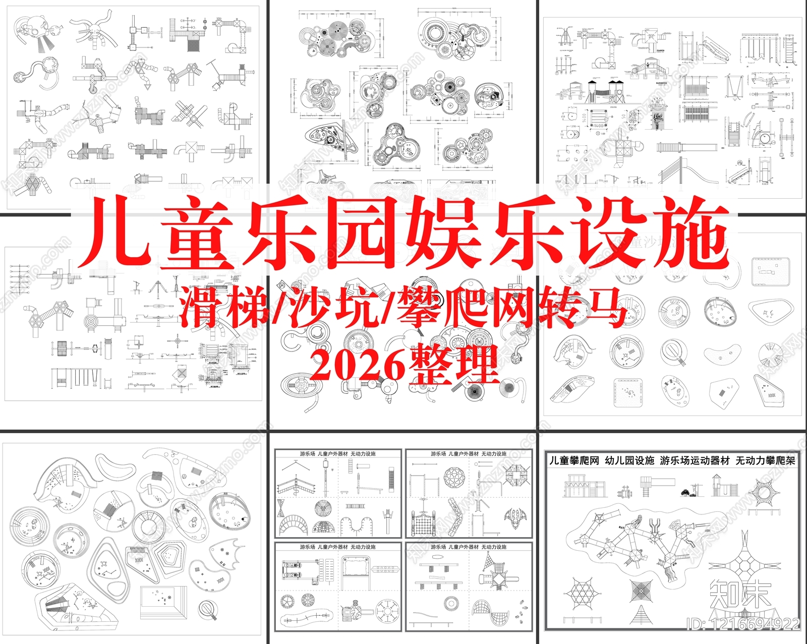 现代儿童乐园施工图下载【ID:1216694922】