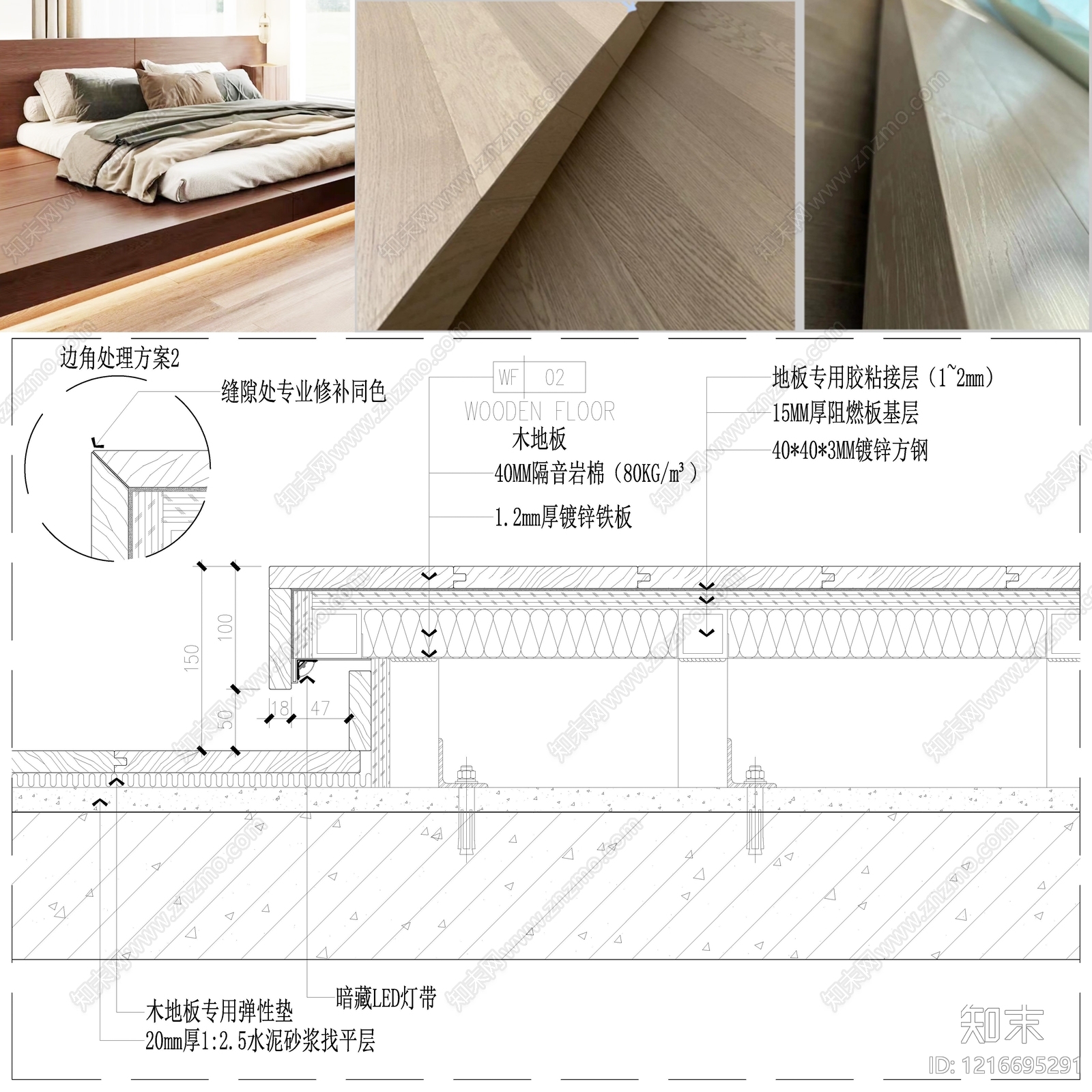 地台节点施工图下载【ID:1216695291】