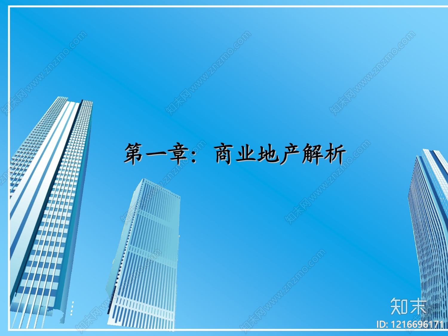 标准手册下载【ID:1216696171】