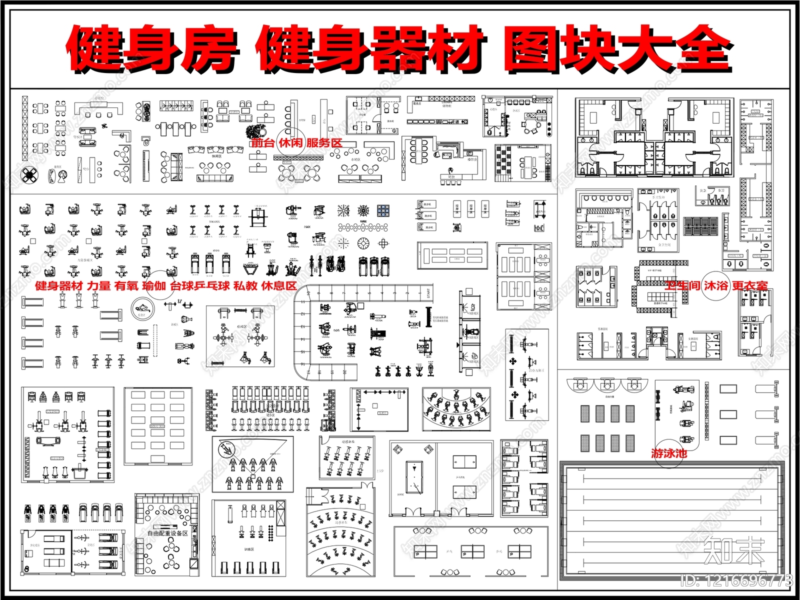 现代新中式健身房施工图下载【ID:1216696773】