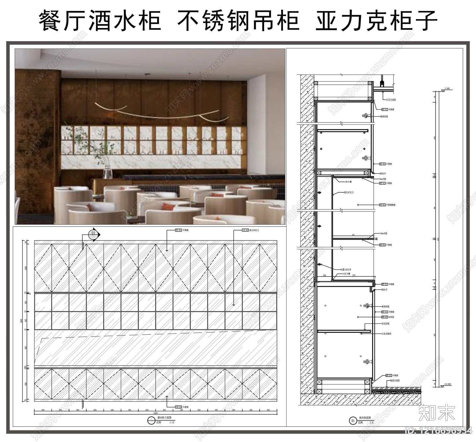 柜体节点施工图下载【ID:1216696934】