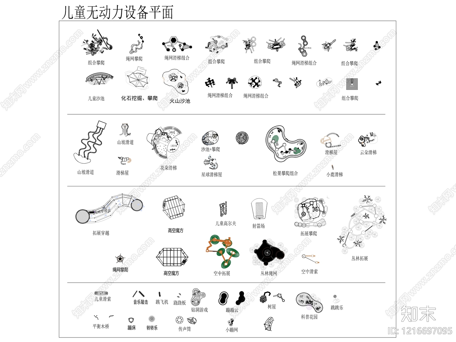 现代儿童器材施工图下载【ID:1216697095】