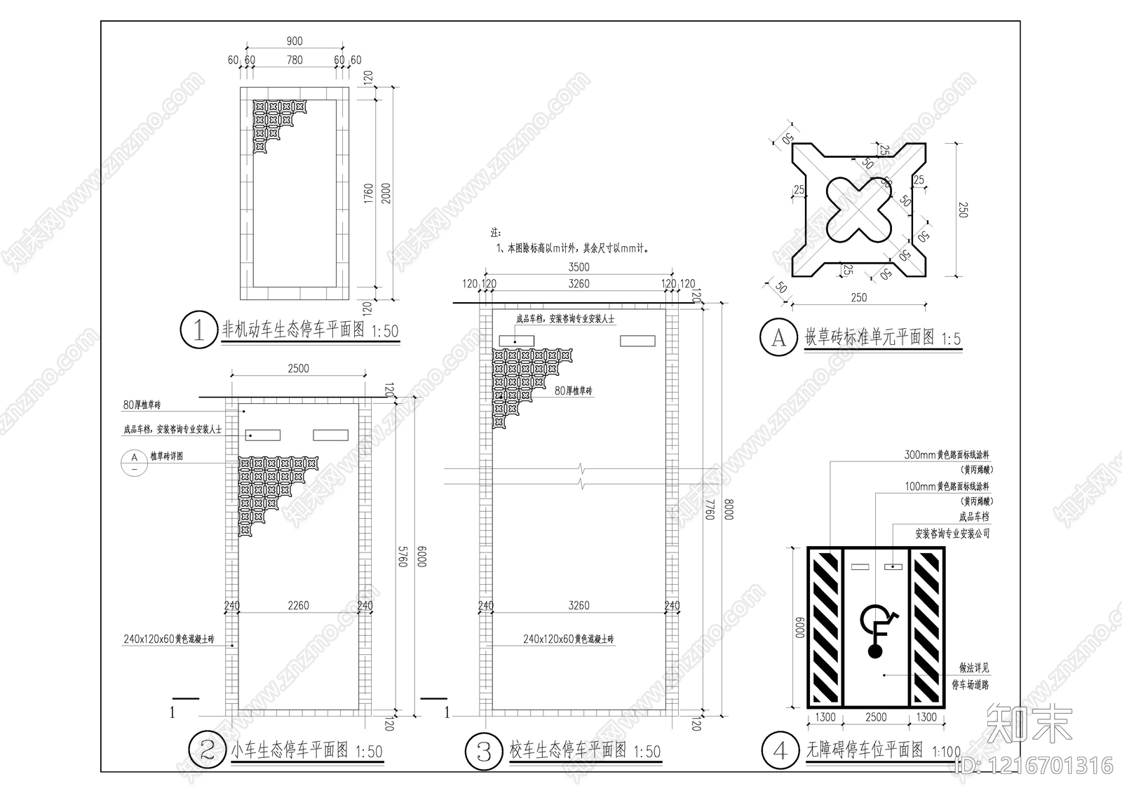 现代停车位施工图下载【ID:1216701316】
