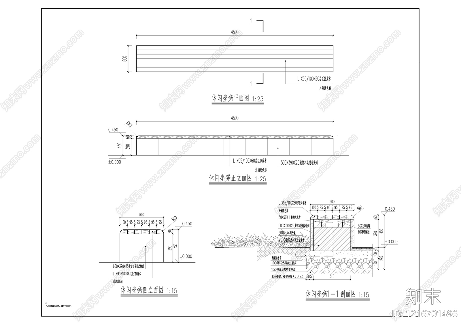 现代景观坐凳施工图下载【ID:1216701496】
