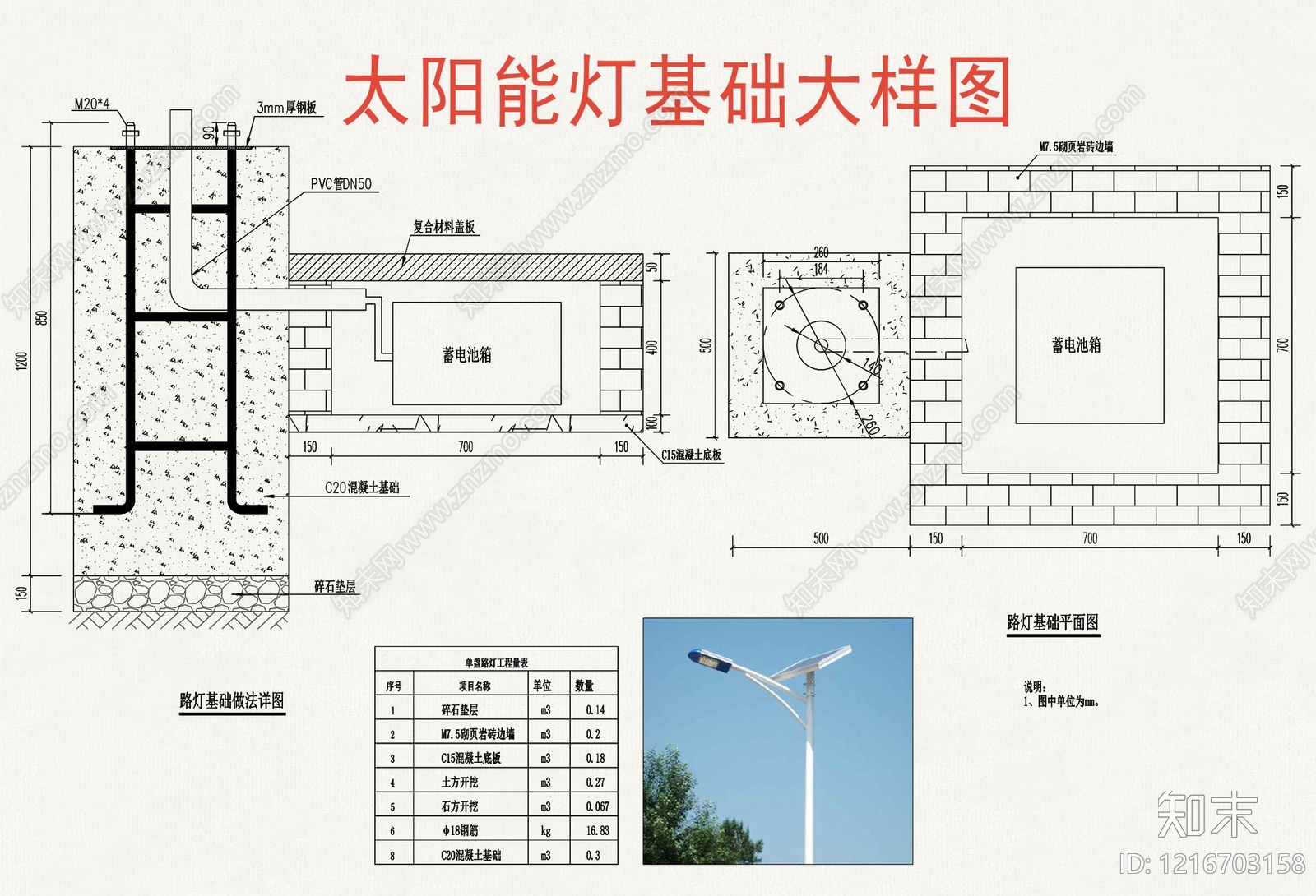 现代灯具节点施工图下载【ID:1216703158】