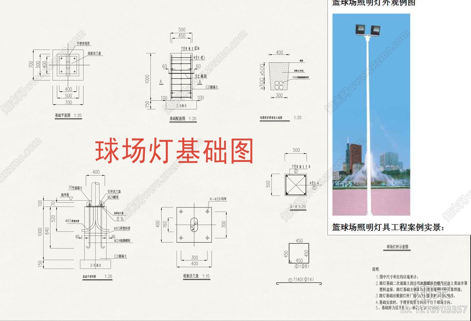 现代灯节点施工图下载【ID:1216703357】