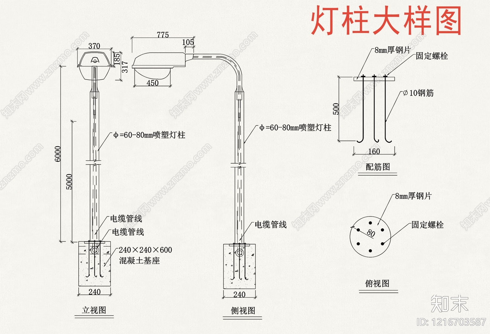 现代灯节点施工图下载【ID:1216703587】