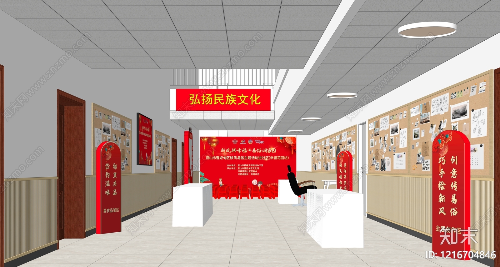 现代民俗展厅SU模型下载【ID:1216704846】