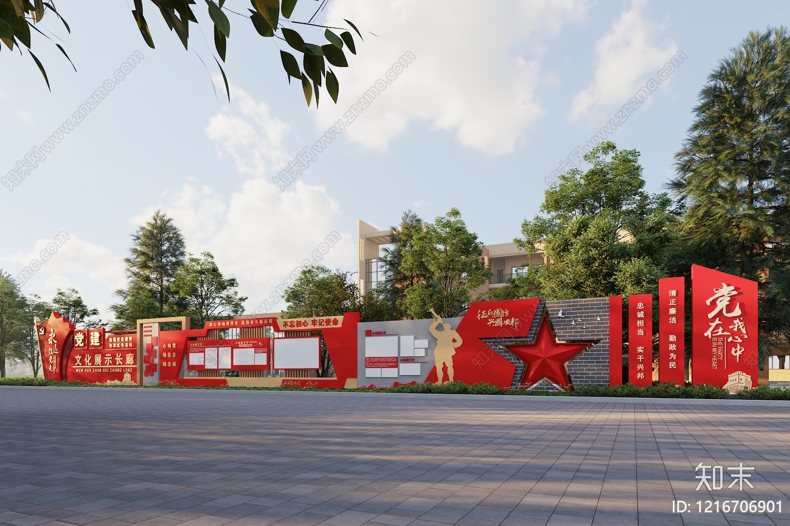 红色党建风宣传栏3D模型渲染效果图