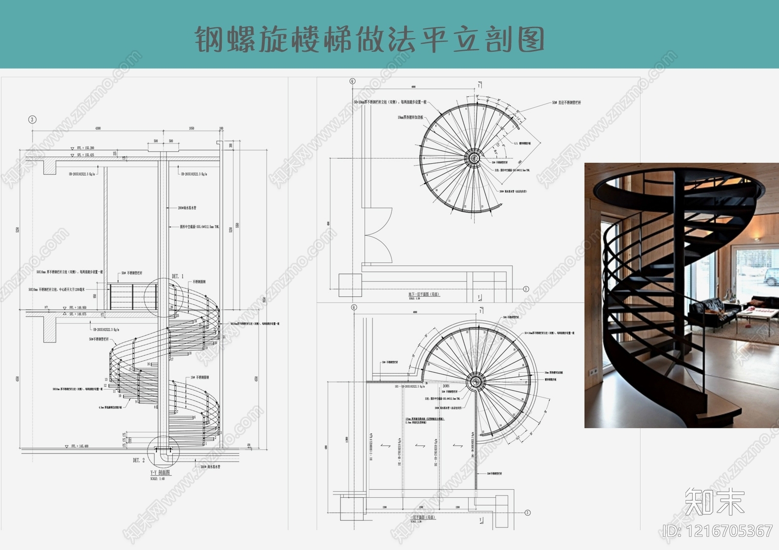 现代意式楼梯节点施工图下载【ID:1216705367】