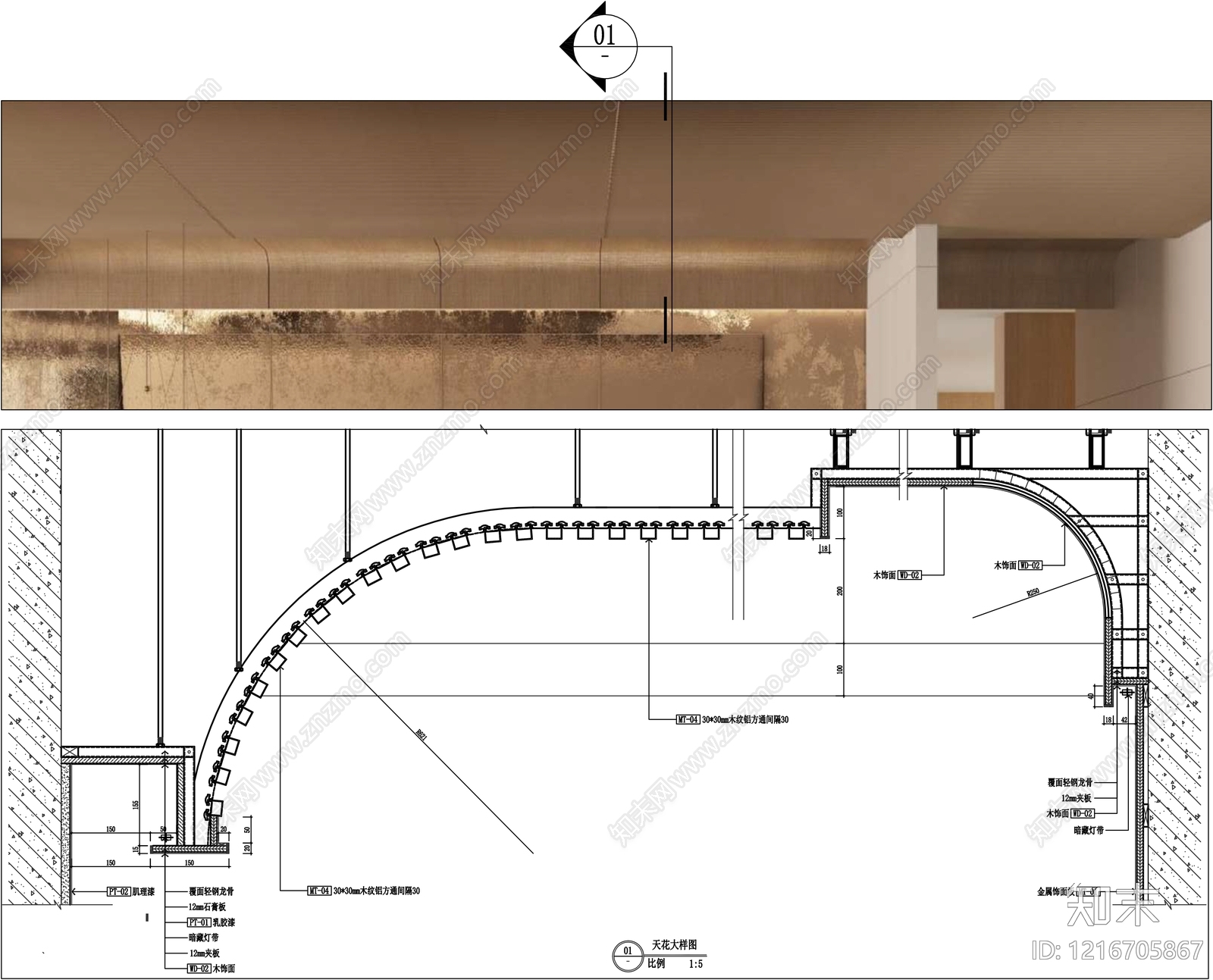 方通吊顶施工图下载【ID:1216705867】
