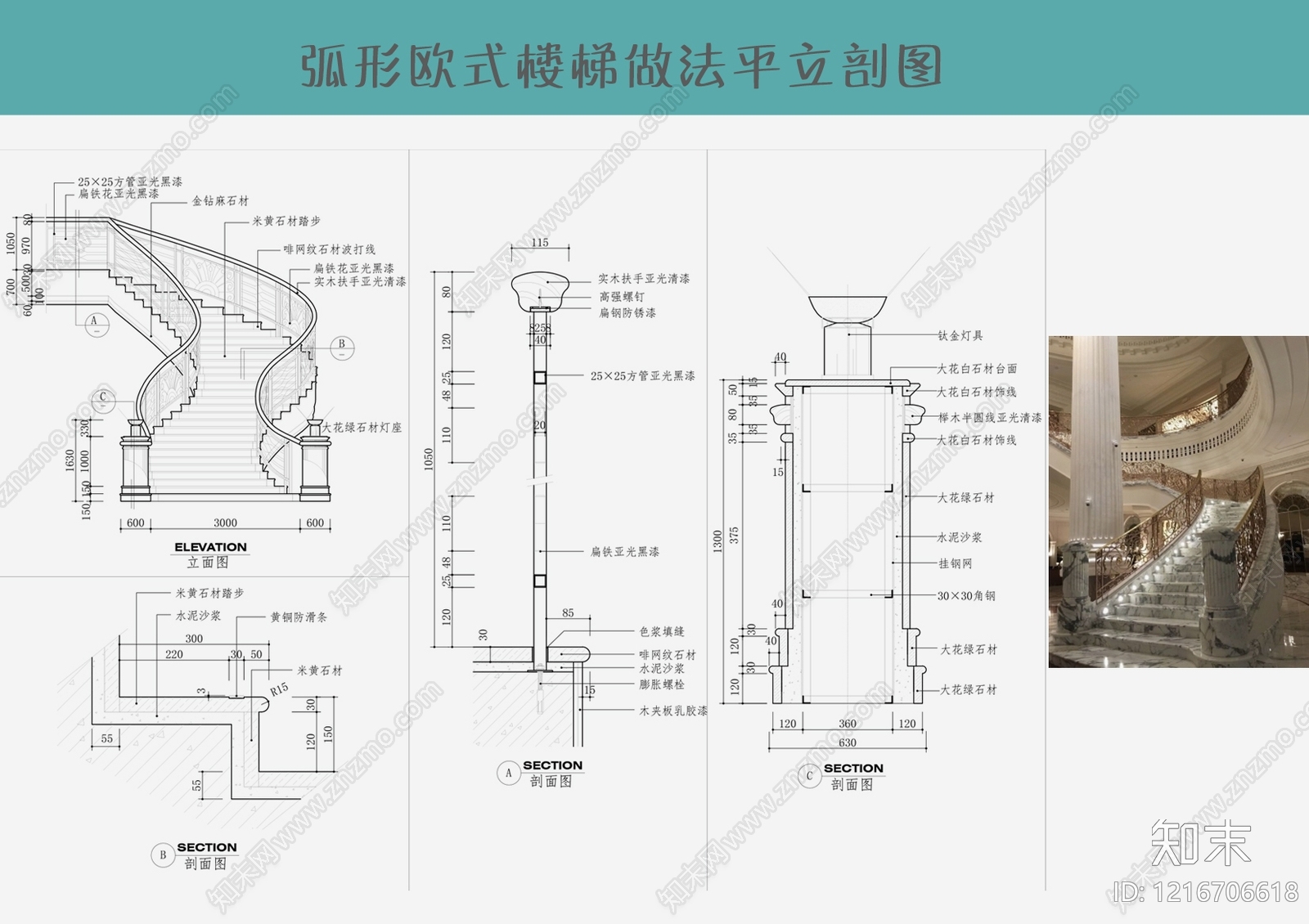 法式欧式楼梯节点施工图下载【ID:1216706618】