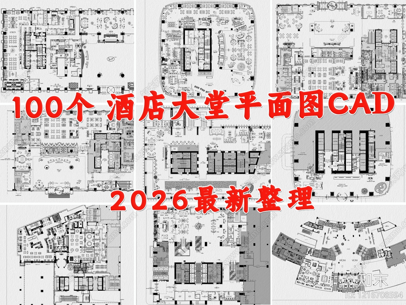 酒店大堂施工图下载【ID:1216708594】