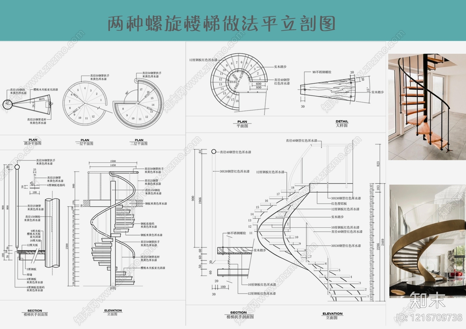 现代楼梯节点施工图下载【ID:1216709738】