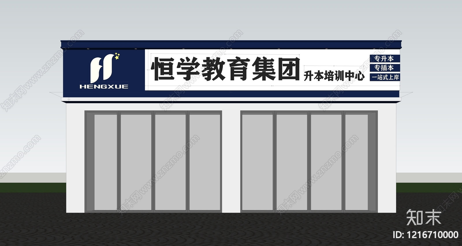现代简约培训中心SU模型下载【ID:1216710000】