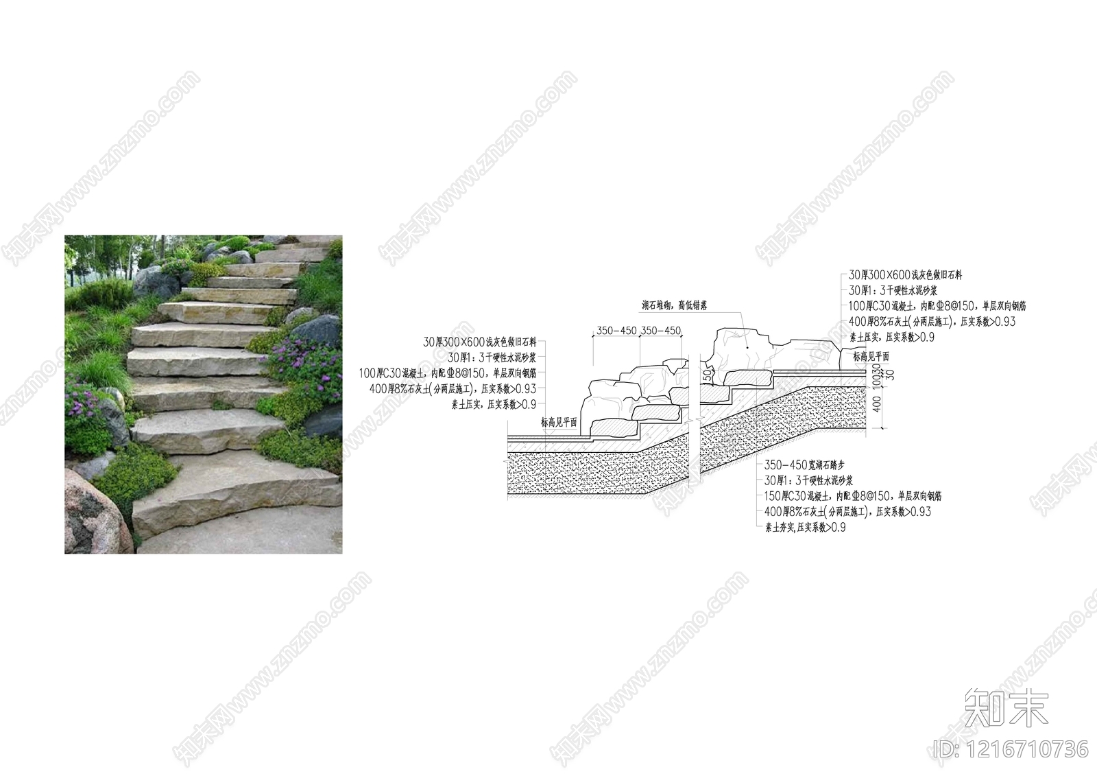 现代铺装施工图下载【ID:1216710736】