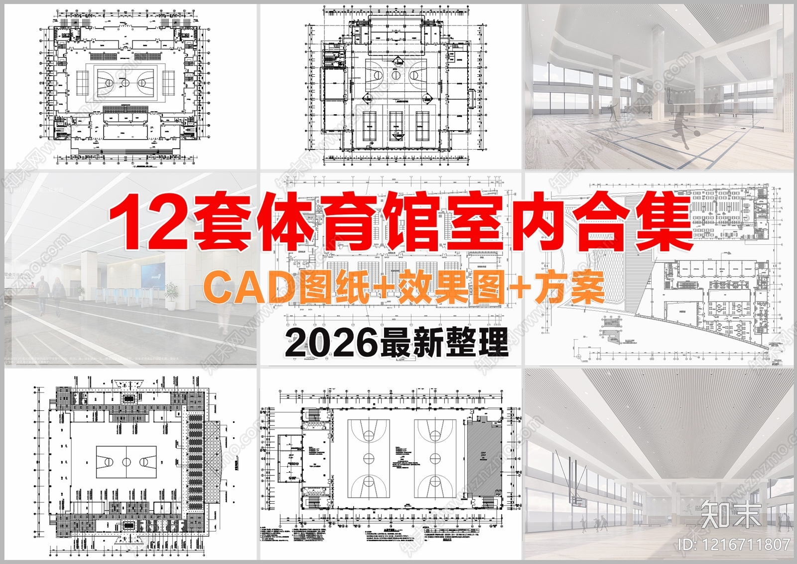 现代其他公共空间施工图下载【ID:1216711807】