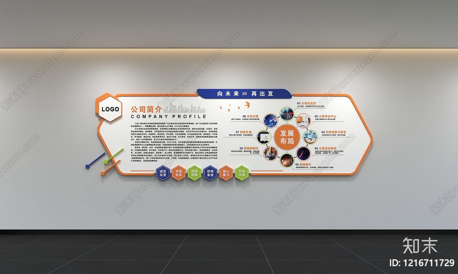 现代简约办公室3D模型下载【ID:1216711729】