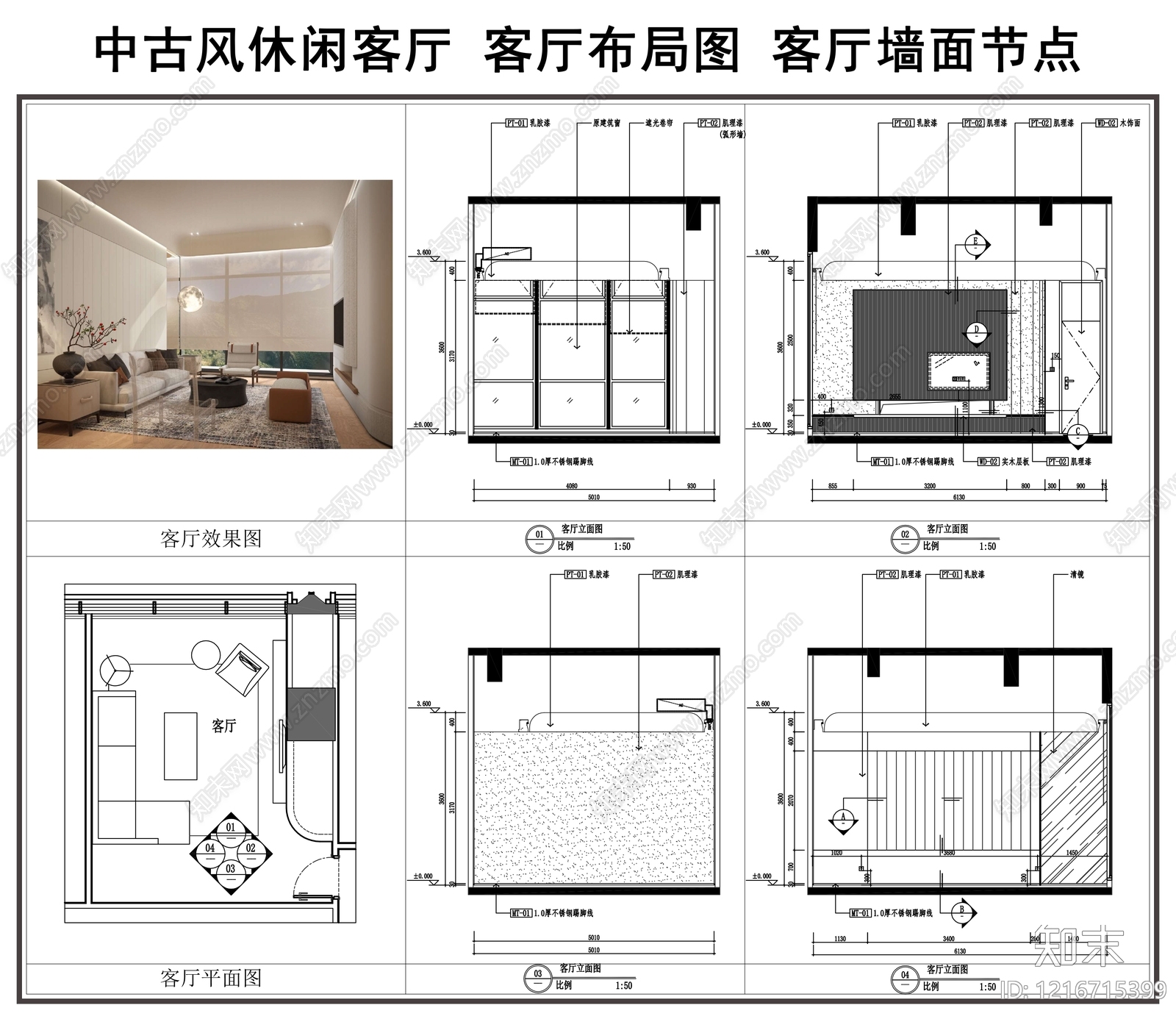 中古奶油客厅施工图下载【ID:1216715399】