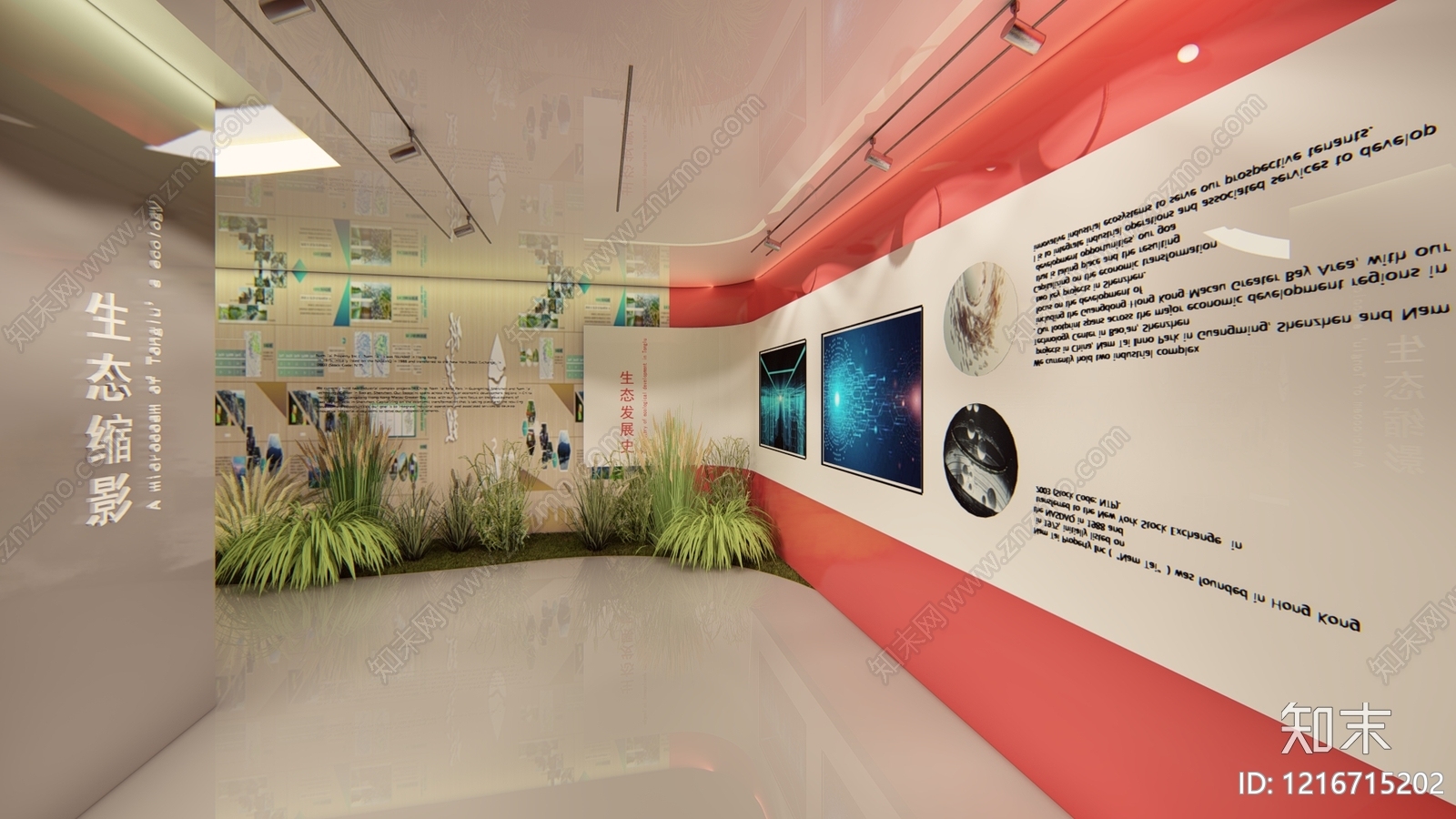 现代简约乡村振兴展厅SU模型下载【ID:1216715202】