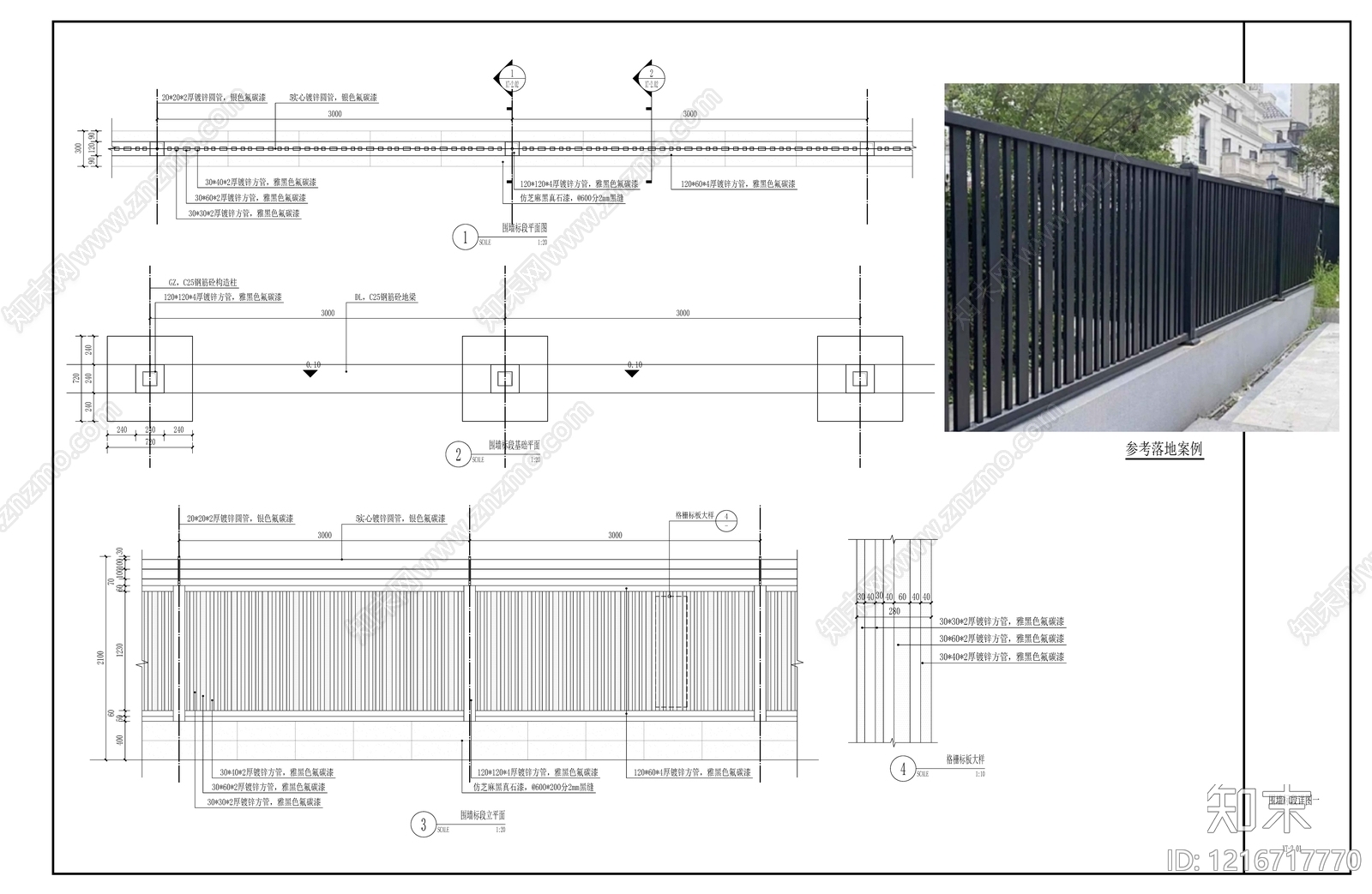 现代围墙施工图下载【ID:1216717770】