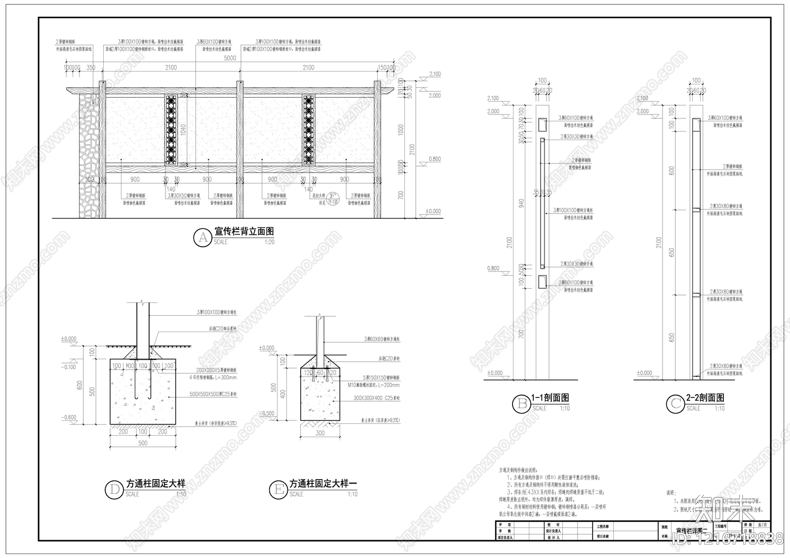 露营施工图下载【ID:1216718838】