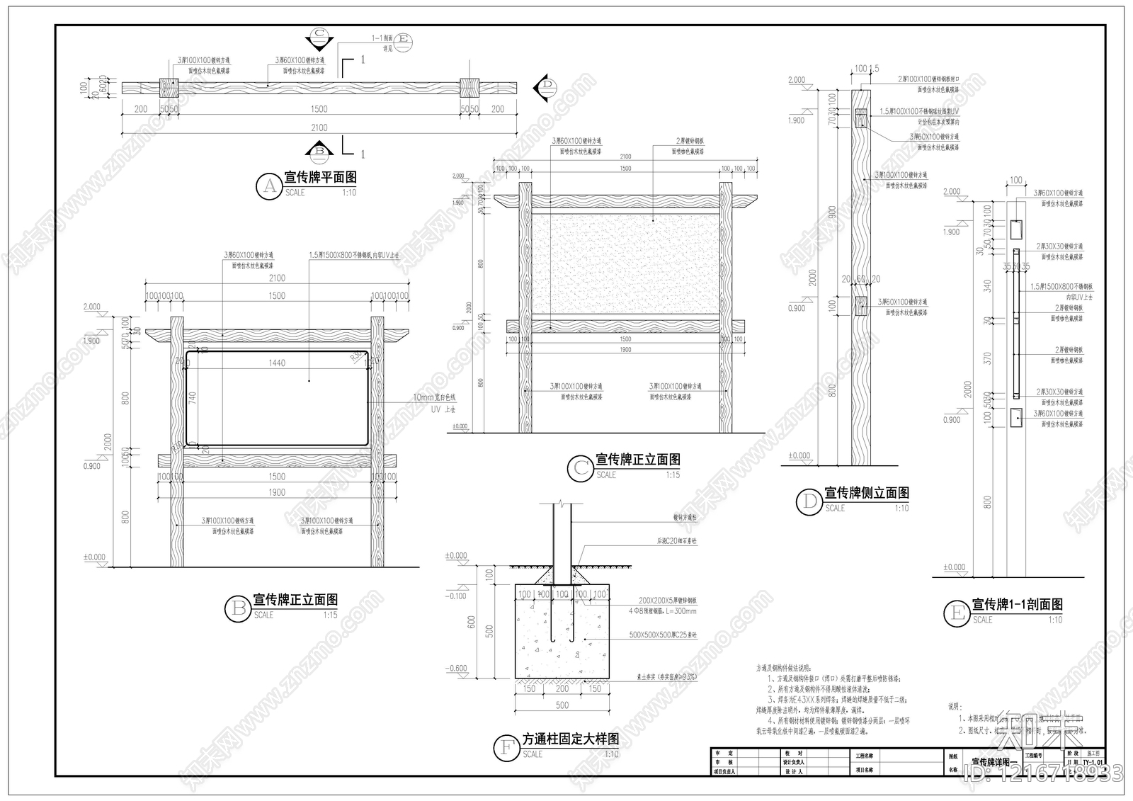 滨水公园施工图下载【ID:1216718933】