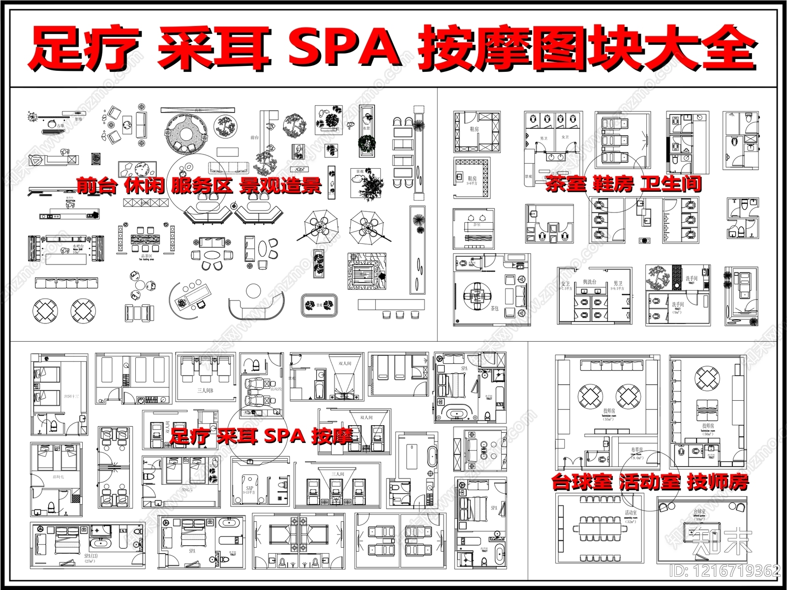 现代新中式足浴店施工图下载【ID:1216719362】
